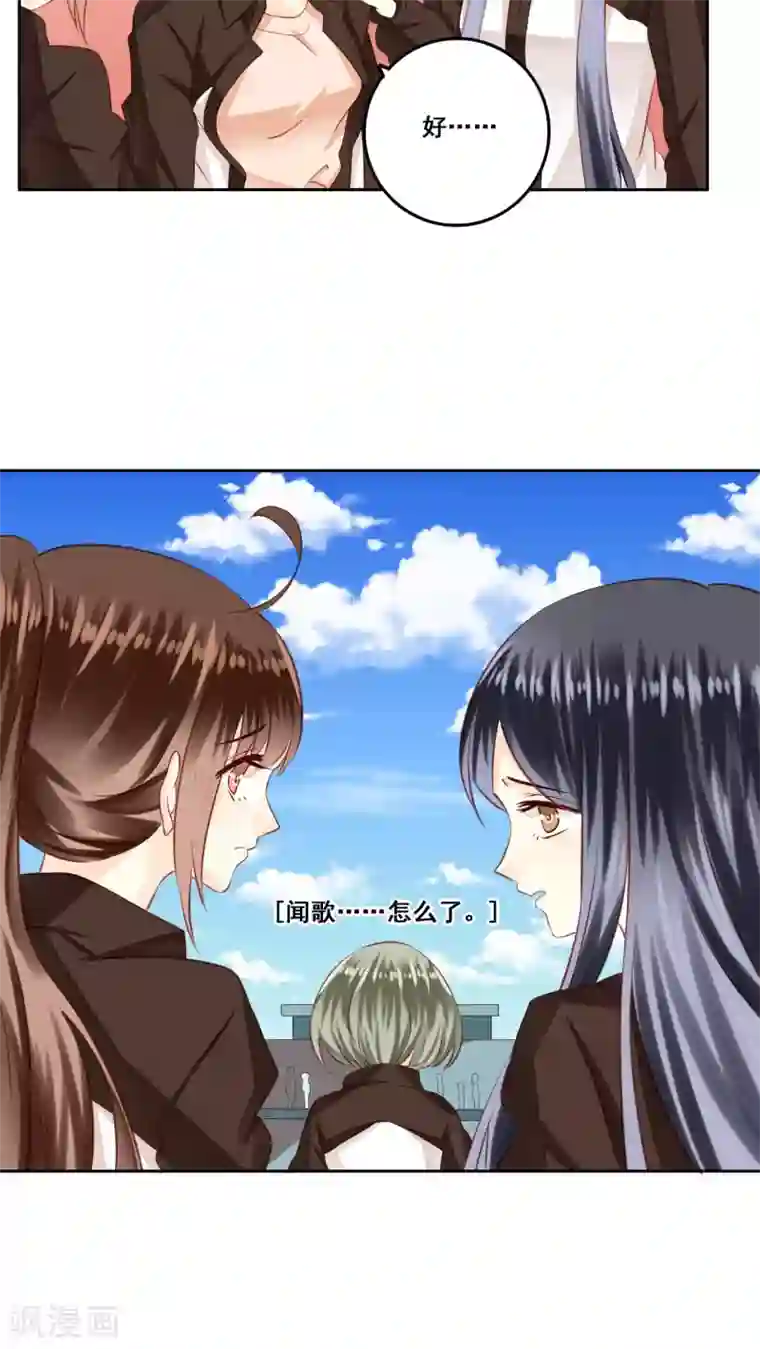 青春测试期第18话 风起之时1