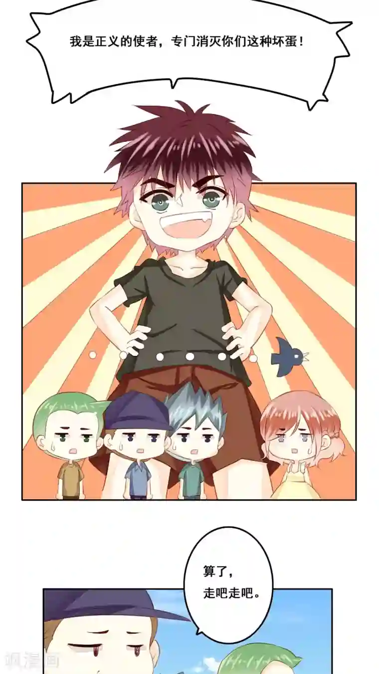 青春测试期第18话 风起之时1