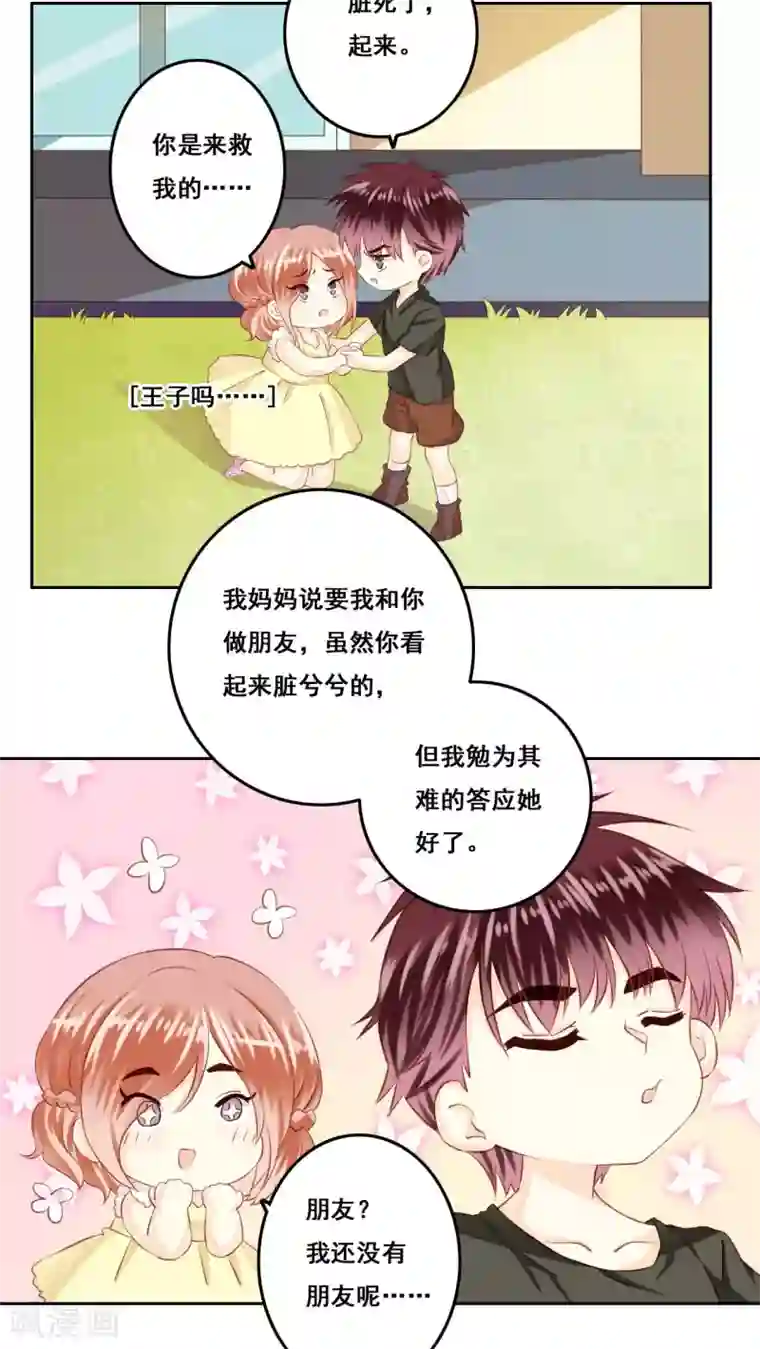 青春测试期第18话 风起之时1