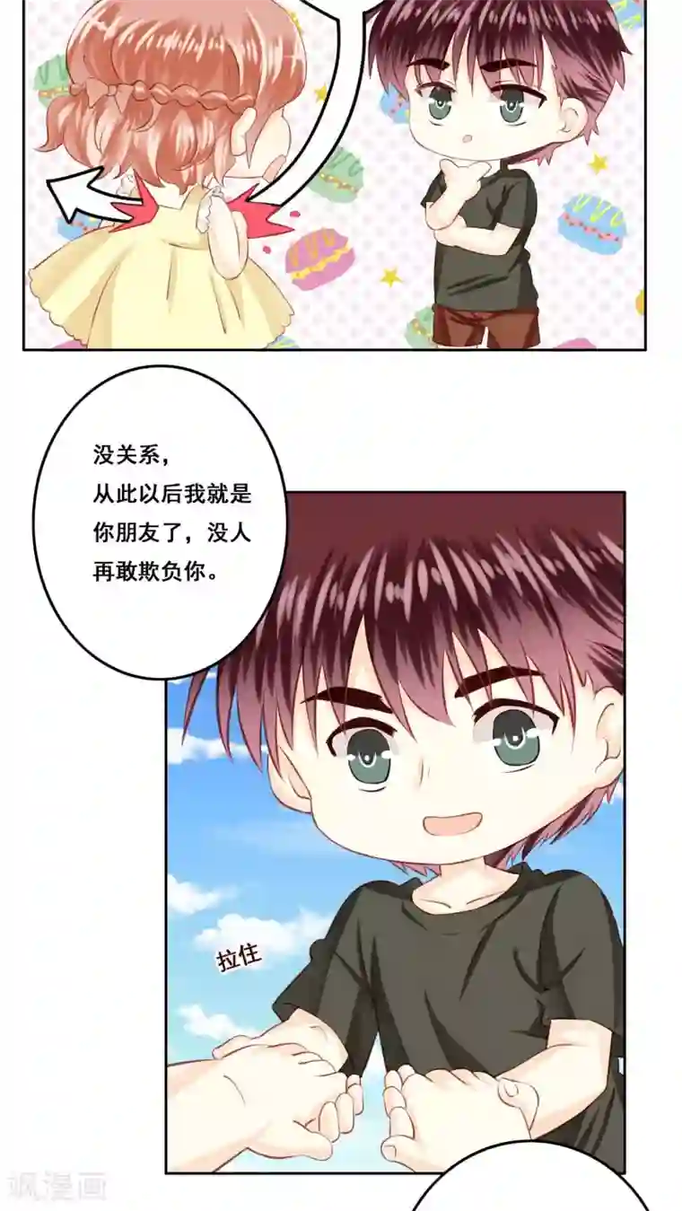 青春测试期第18话 风起之时1