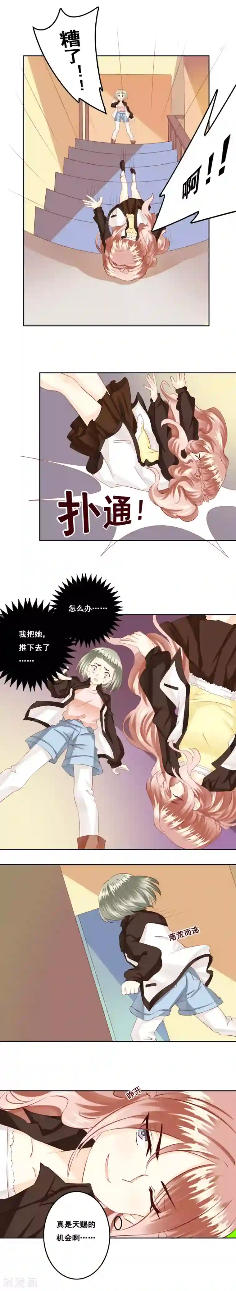 青春测试期第19话 风起之时2