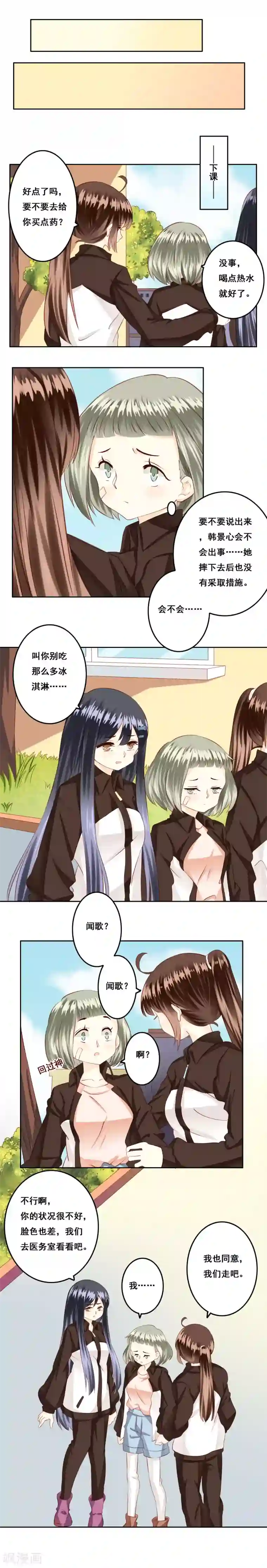 青春测试期第19话 风起之时2