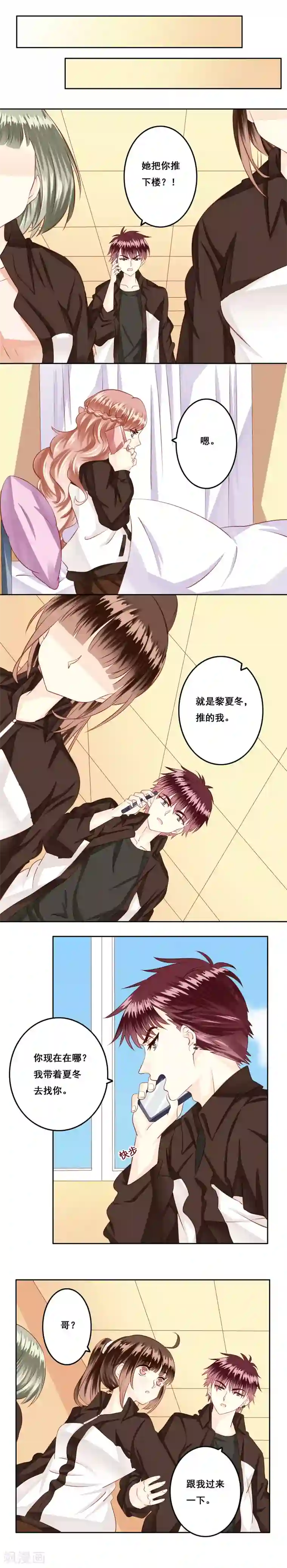 青春测试期第19话 风起之时2