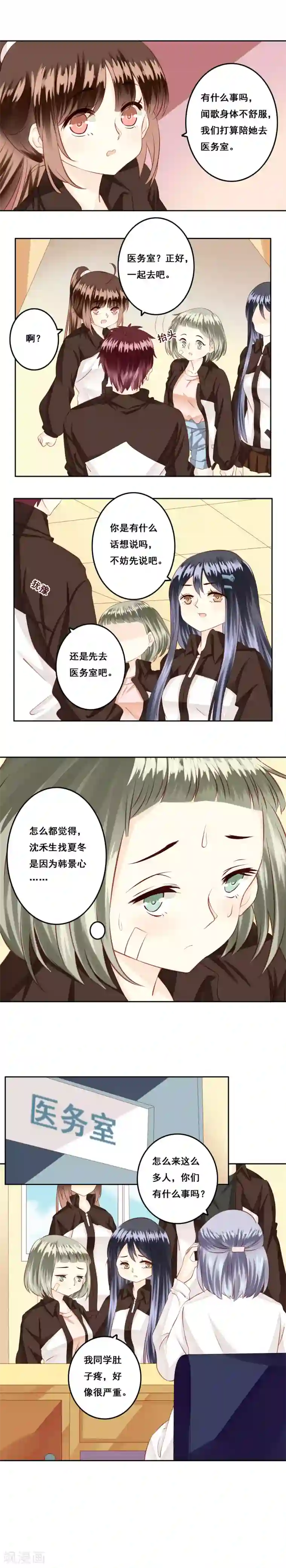 青春测试期第19话 风起之时2