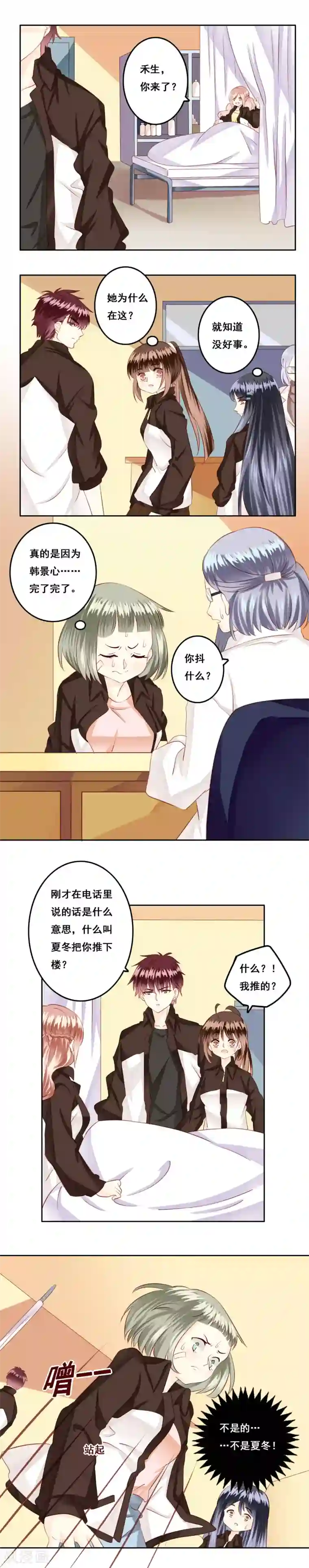 青春测试期第19话 风起之时2