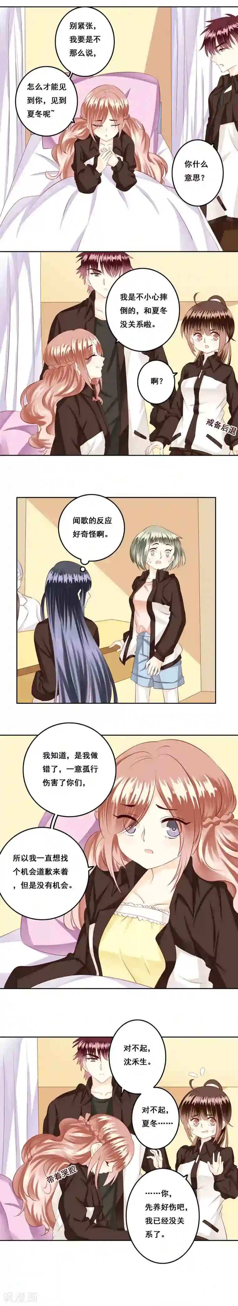 青春测试期第19话 风起之时2