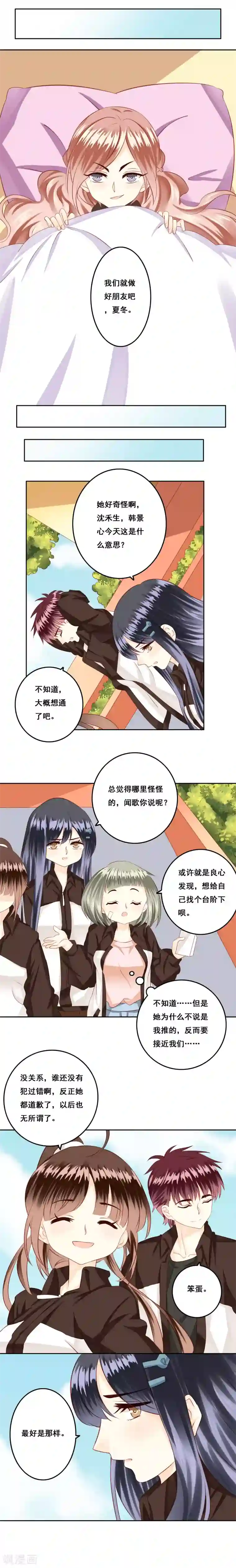 青春测试期第19话 风起之时2