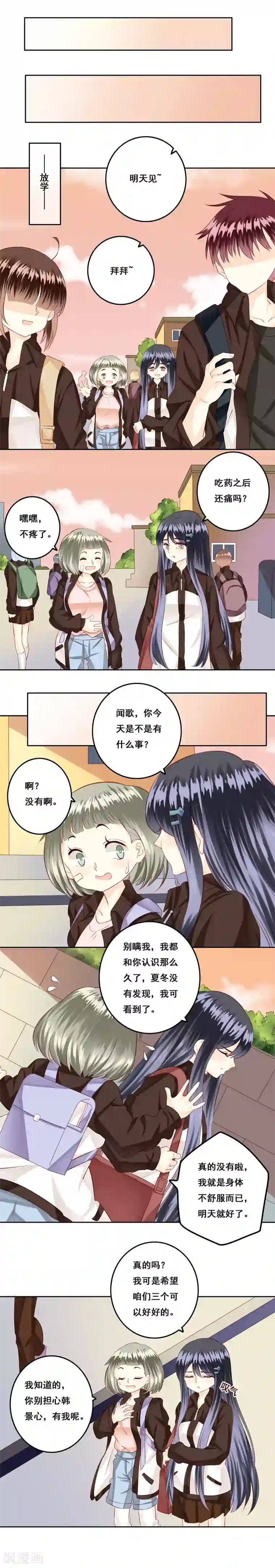 青春测试期第19话 风起之时2