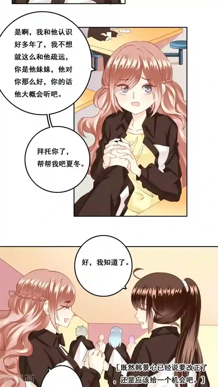 青春测试期第20话 风起之时3