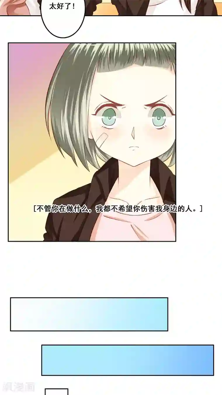 青春测试期第20话 风起之时3