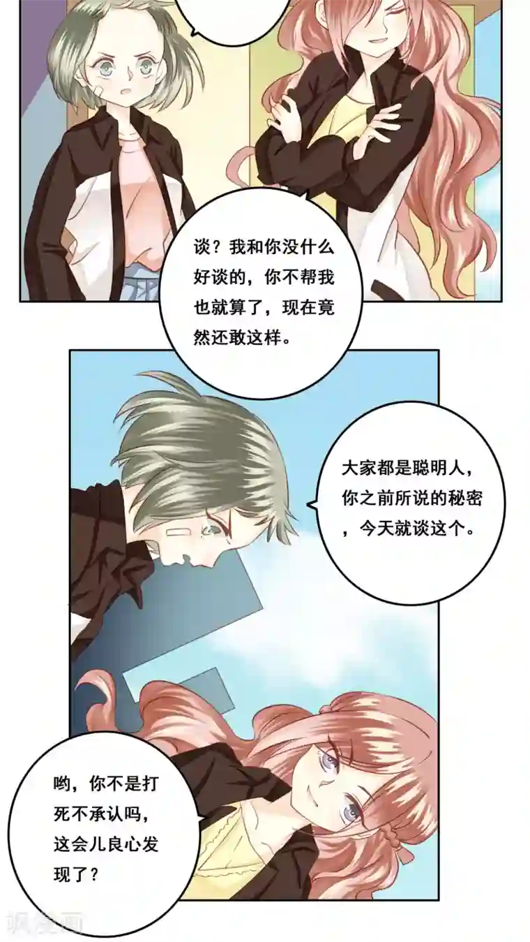 青春测试期第20话 风起之时3