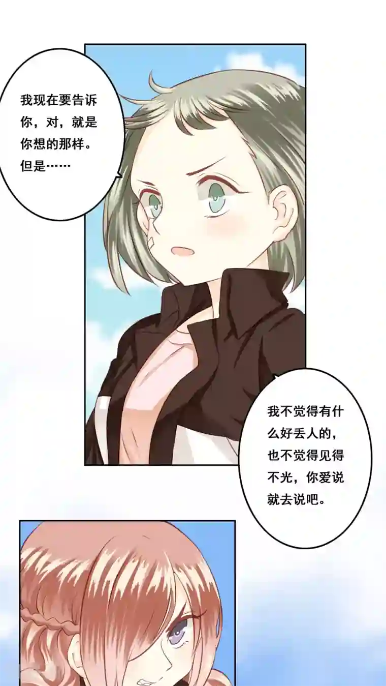 青春测试期第20话 风起之时3