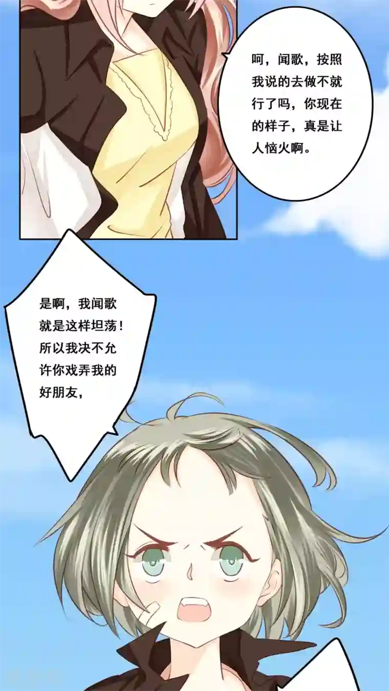 青春测试期第20话 风起之时3