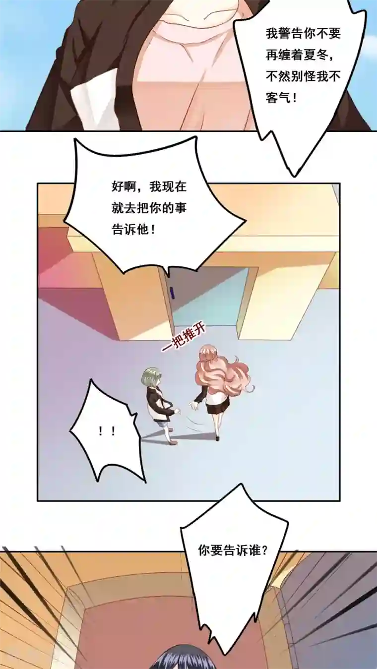 青春测试期第20话 风起之时3