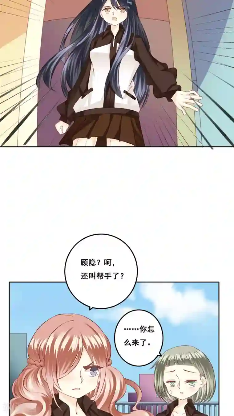 青春测试期第20话 风起之时3