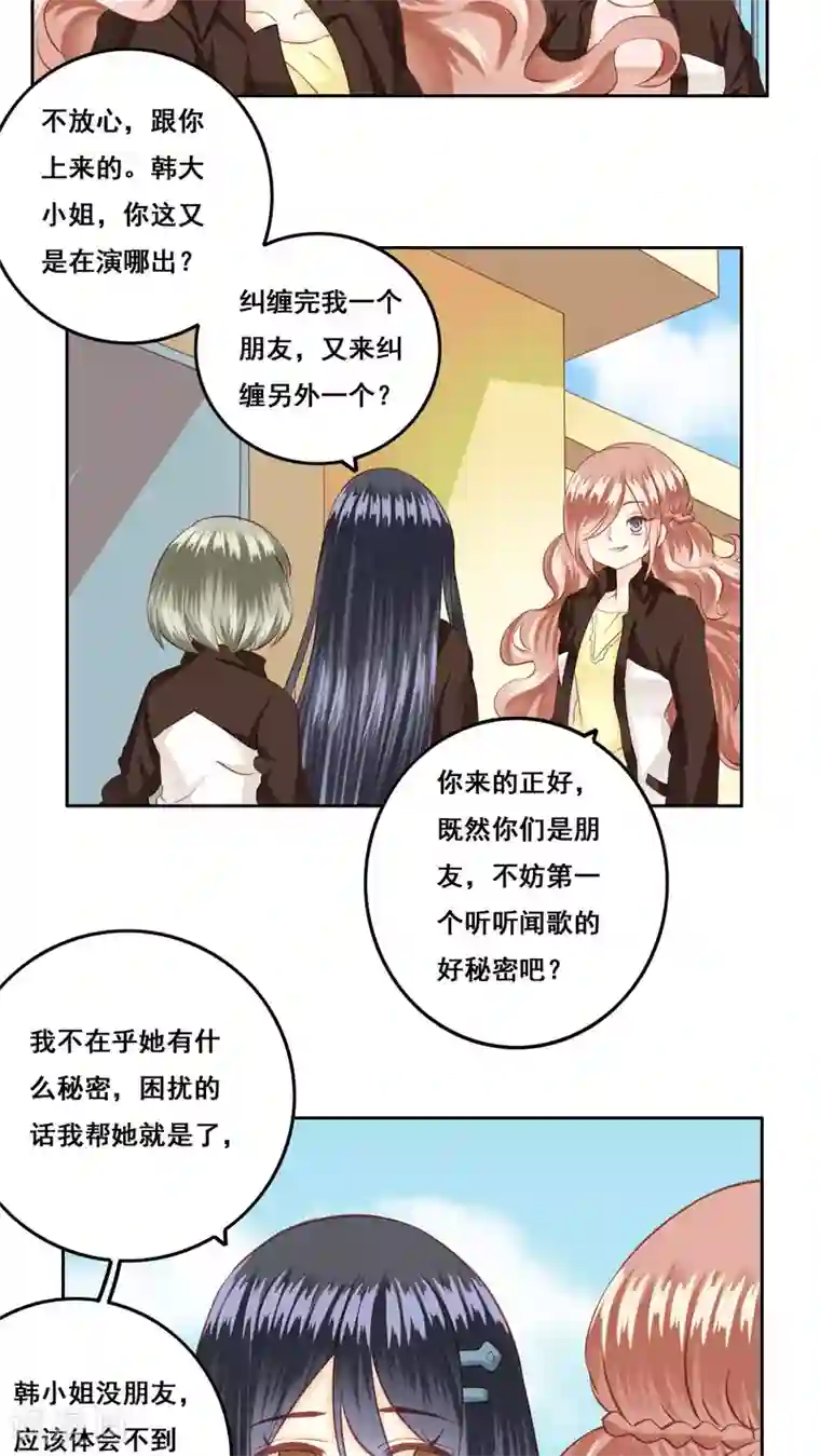 青春测试期第20话 风起之时3