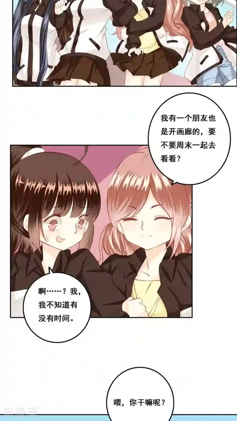 青春测试期第20话 风起之时3