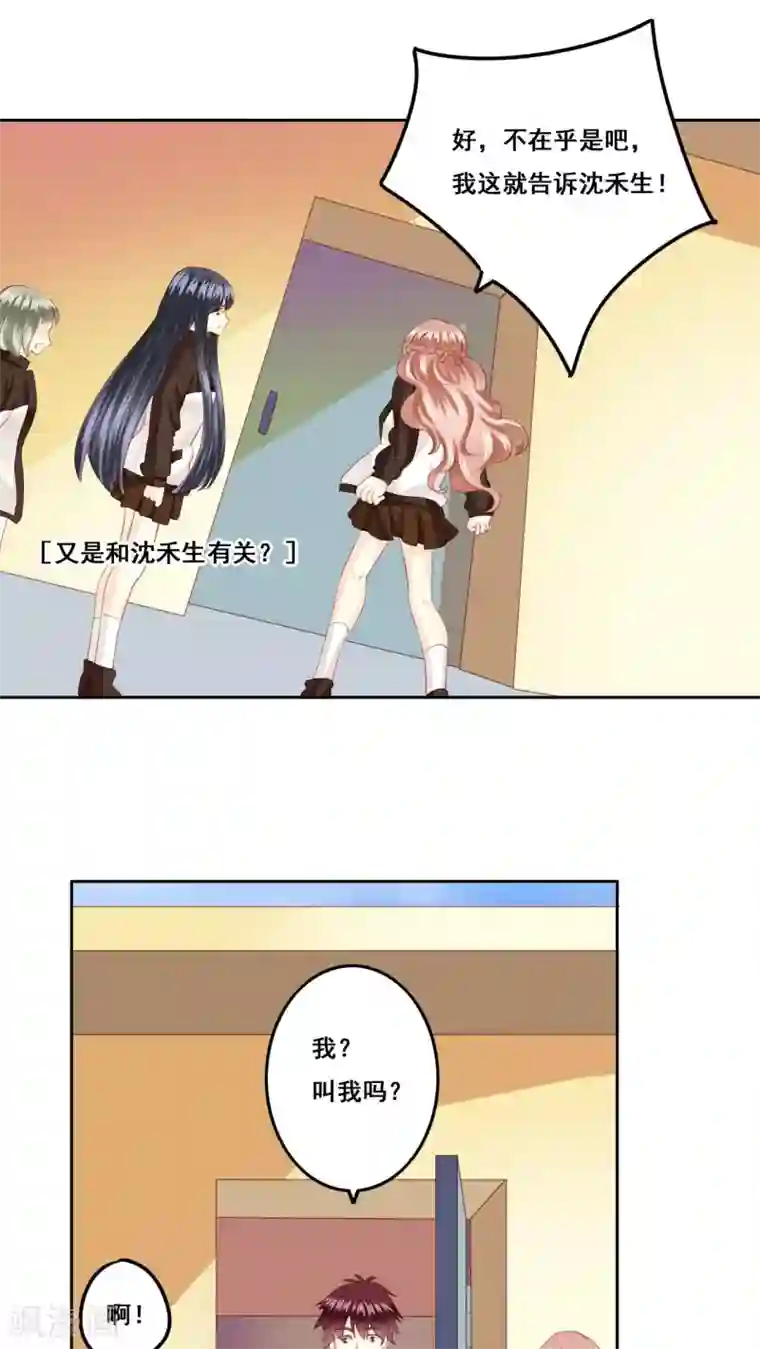 青春测试期第20话 风起之时3