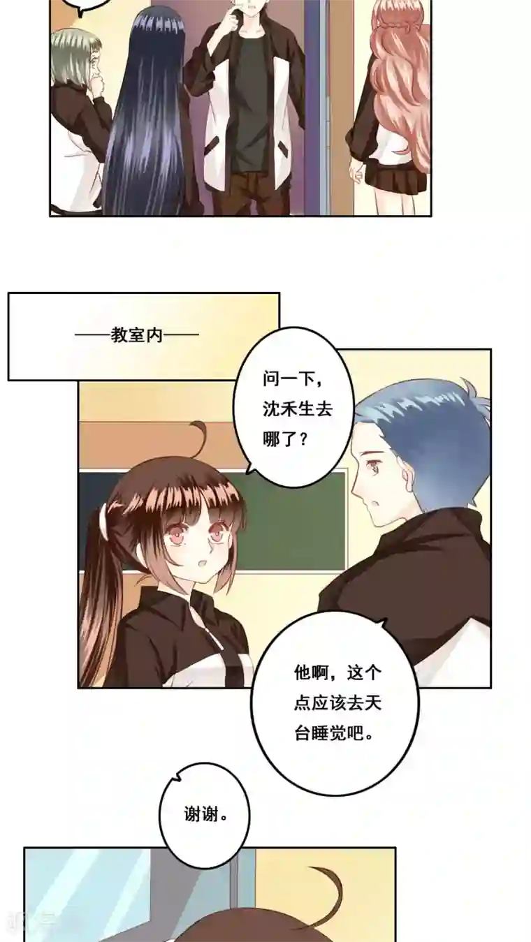 青春测试期第20话 风起之时3