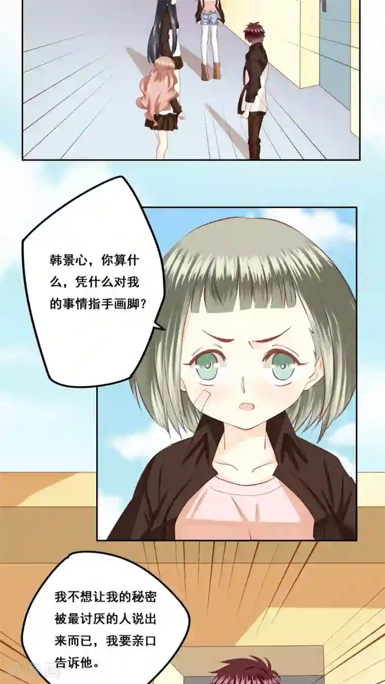 青春测试期第20话 风起之时3