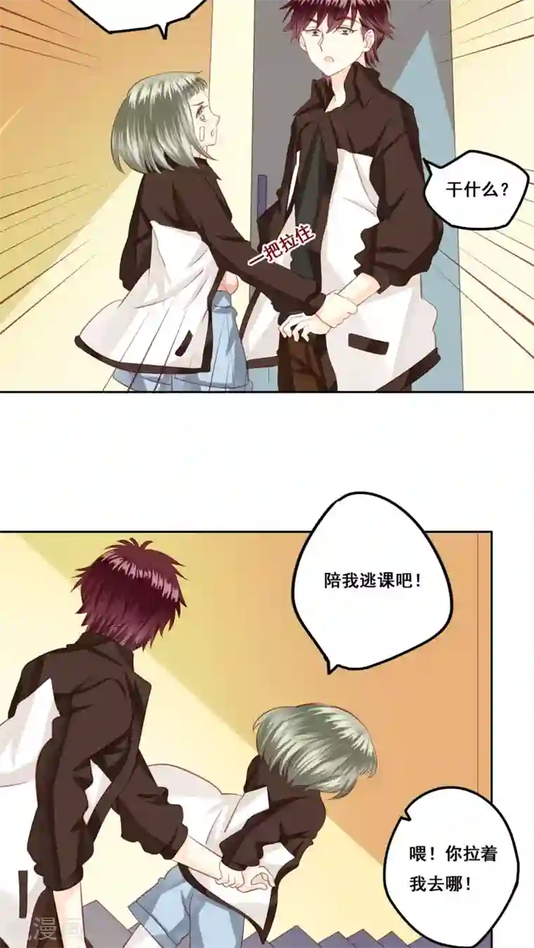 青春测试期第20话 风起之时3