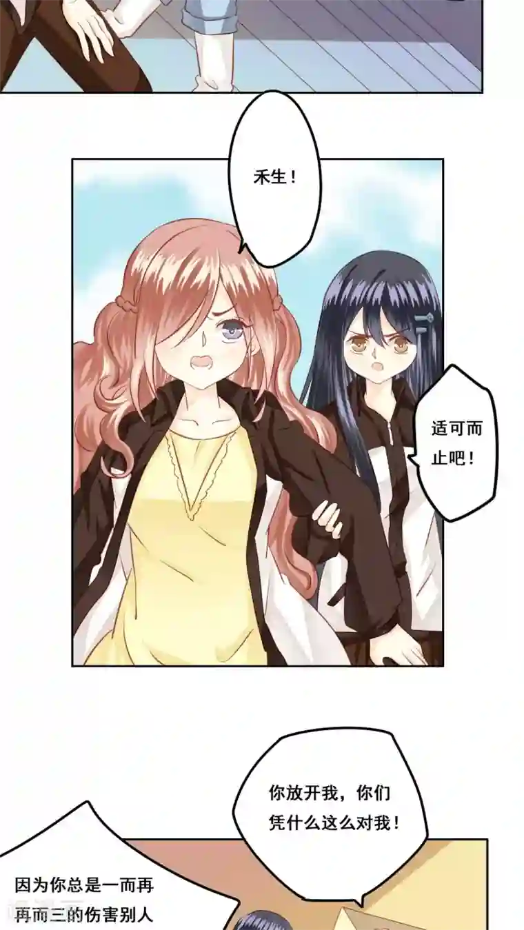 青春测试期第20话 风起之时3