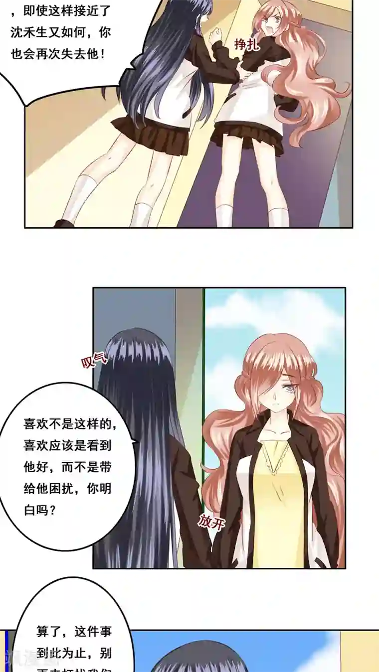 青春测试期第20话 风起之时3