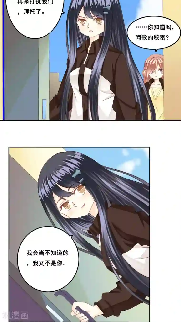 青春测试期第20话 风起之时3