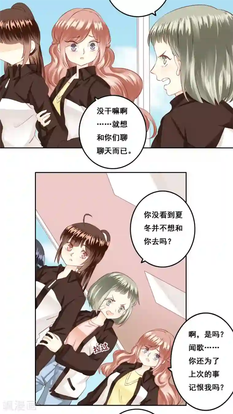 青春测试期第20话 风起之时3