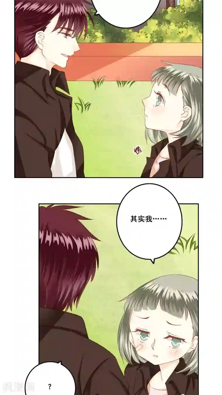 青春测试期第20话 风起之时3