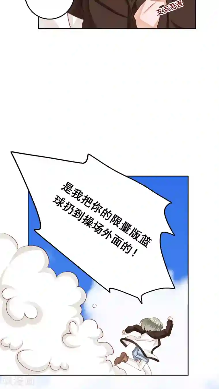 青春测试期第20话 风起之时3