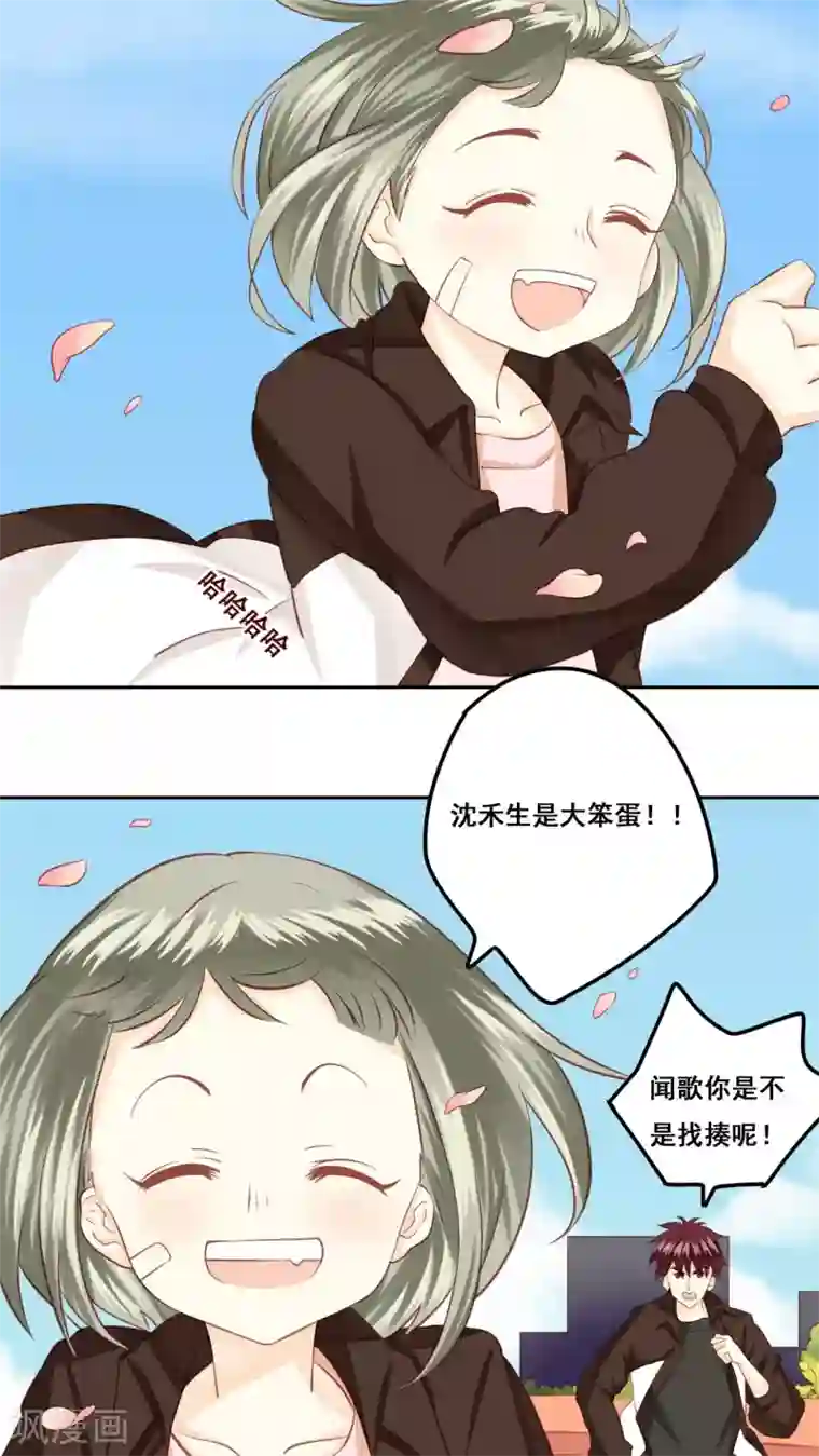 青春测试期第20话 风起之时3