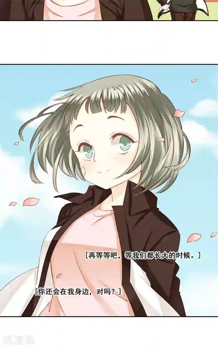 青春测试期第20话 风起之时3