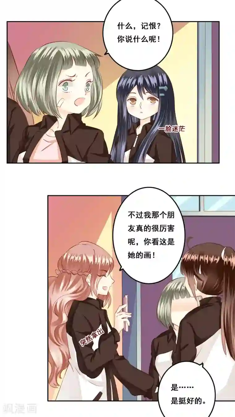 青春测试期第20话 风起之时3