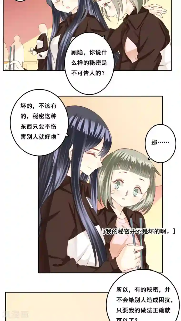 青春测试期第20话 风起之时3