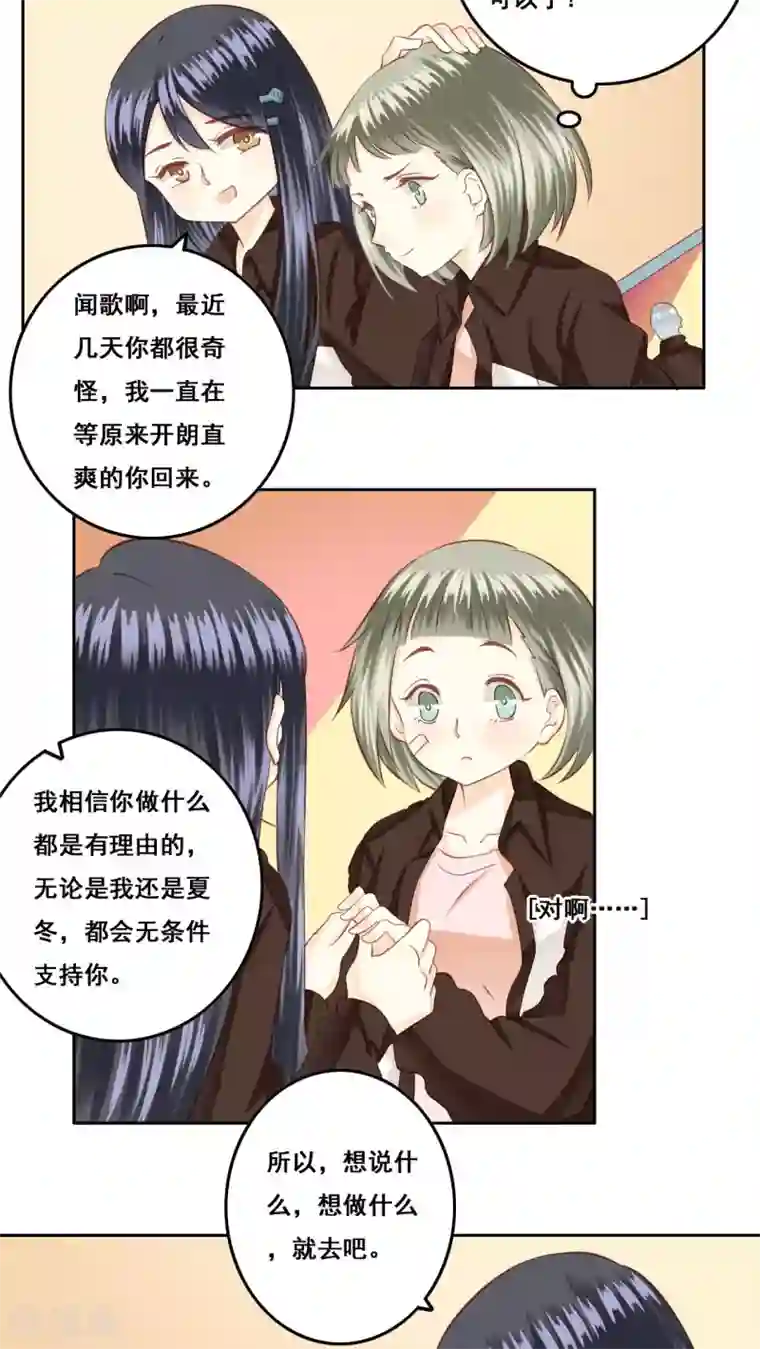 青春测试期第20话 风起之时3