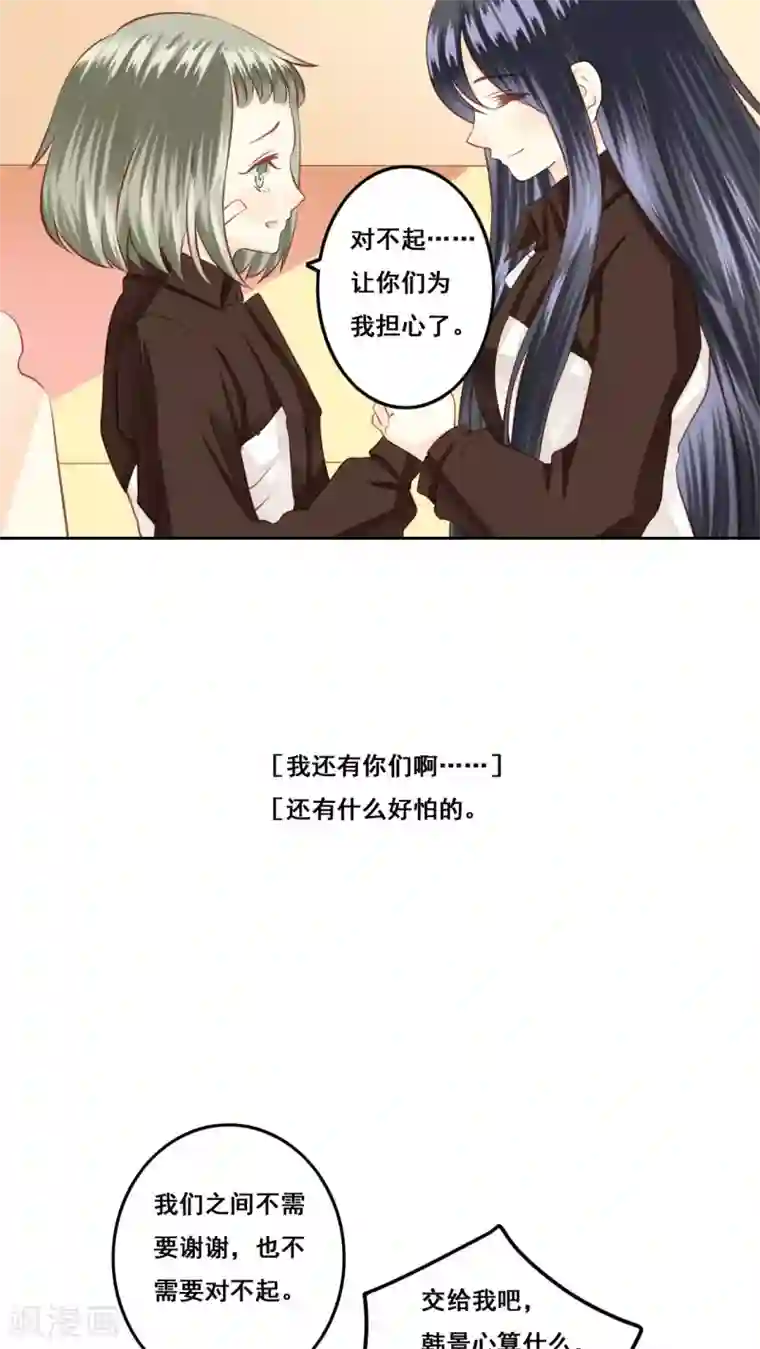 青春测试期第20话 风起之时3