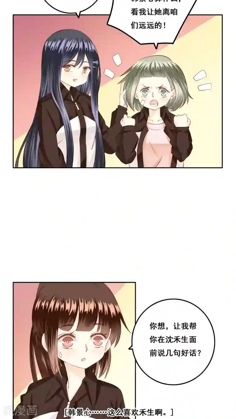 青春测试期第20话 风起之时3