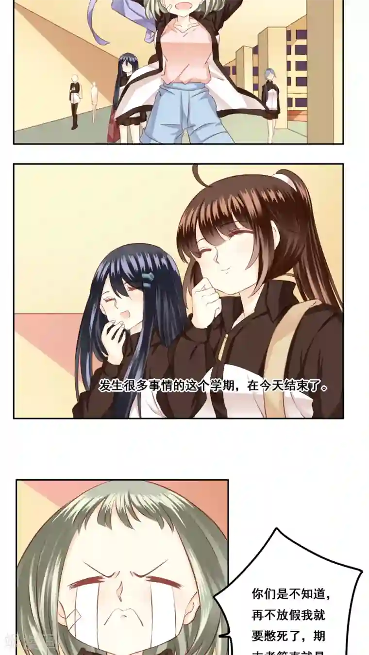 青春测试期第21话 顾隐的生日