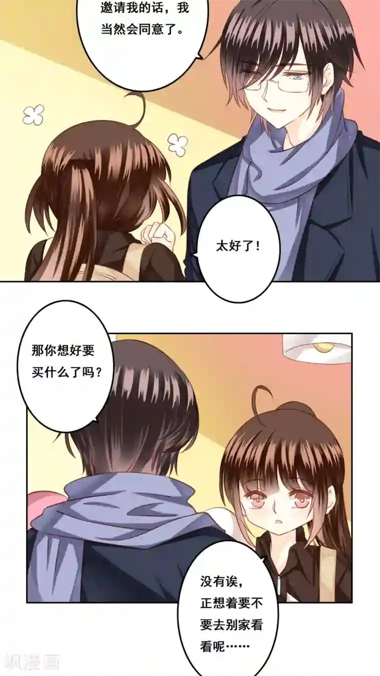 青春测试期第21话 顾隐的生日