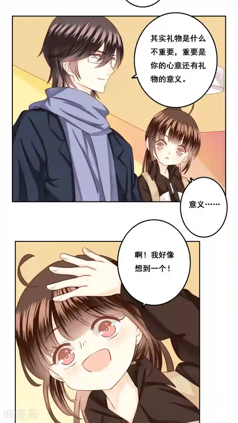 青春测试期第21话 顾隐的生日