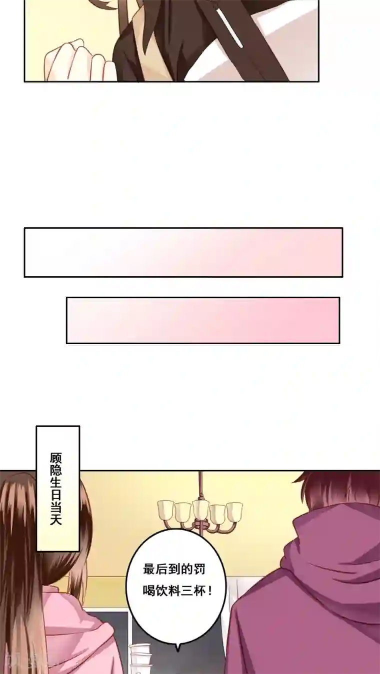 青春测试期第21话 顾隐的生日