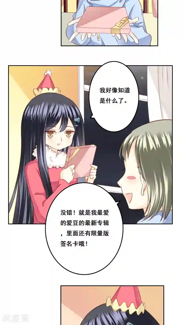 青春测试期第21话 顾隐的生日