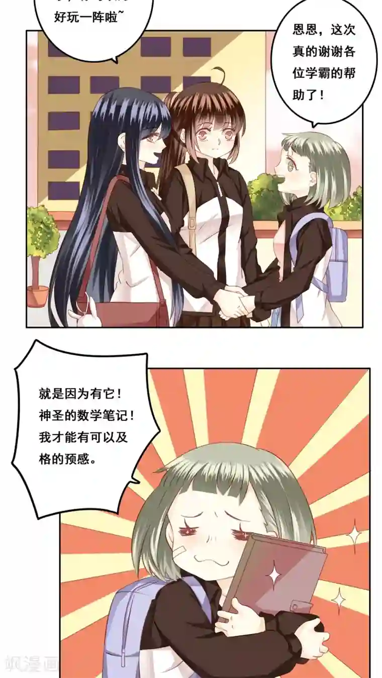 青春测试期第21话 顾隐的生日