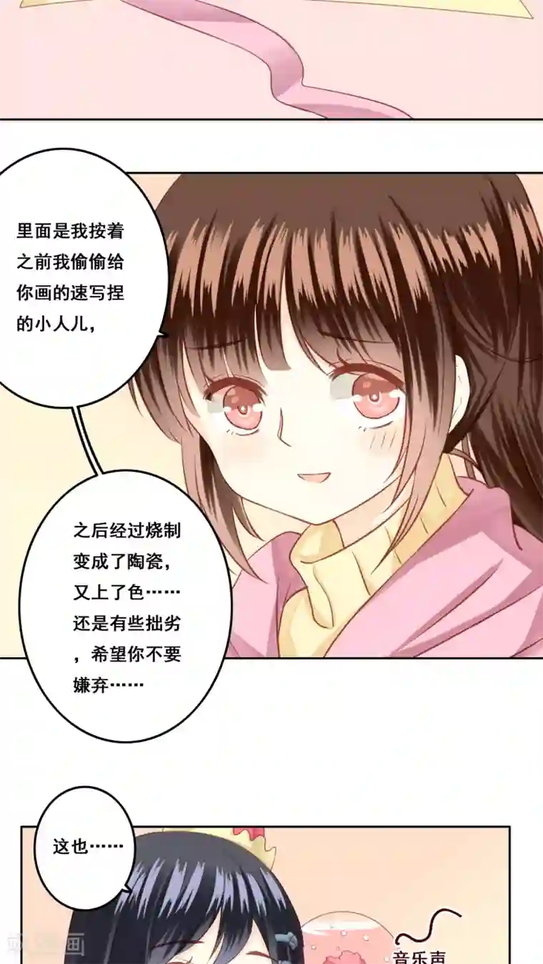 青春测试期第21话 顾隐的生日