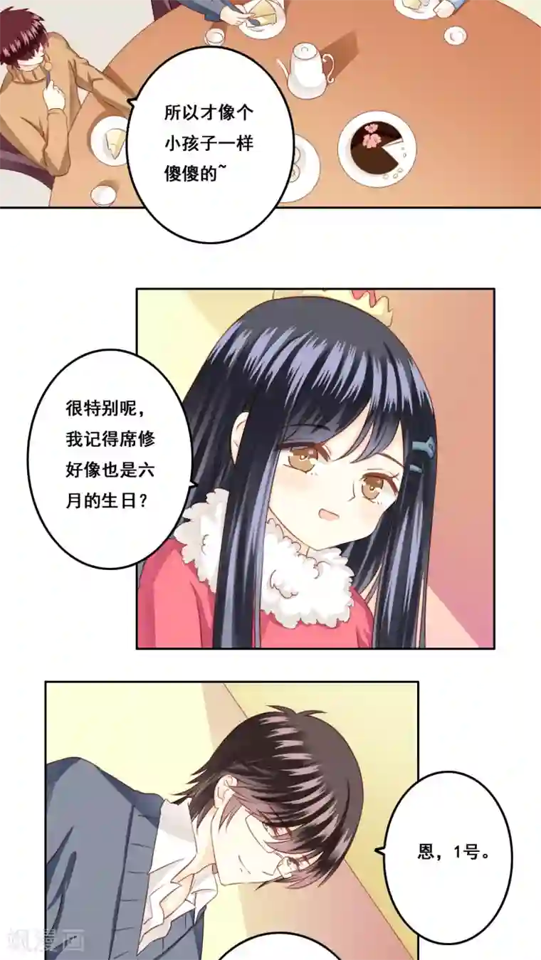 青春测试期第21话 顾隐的生日