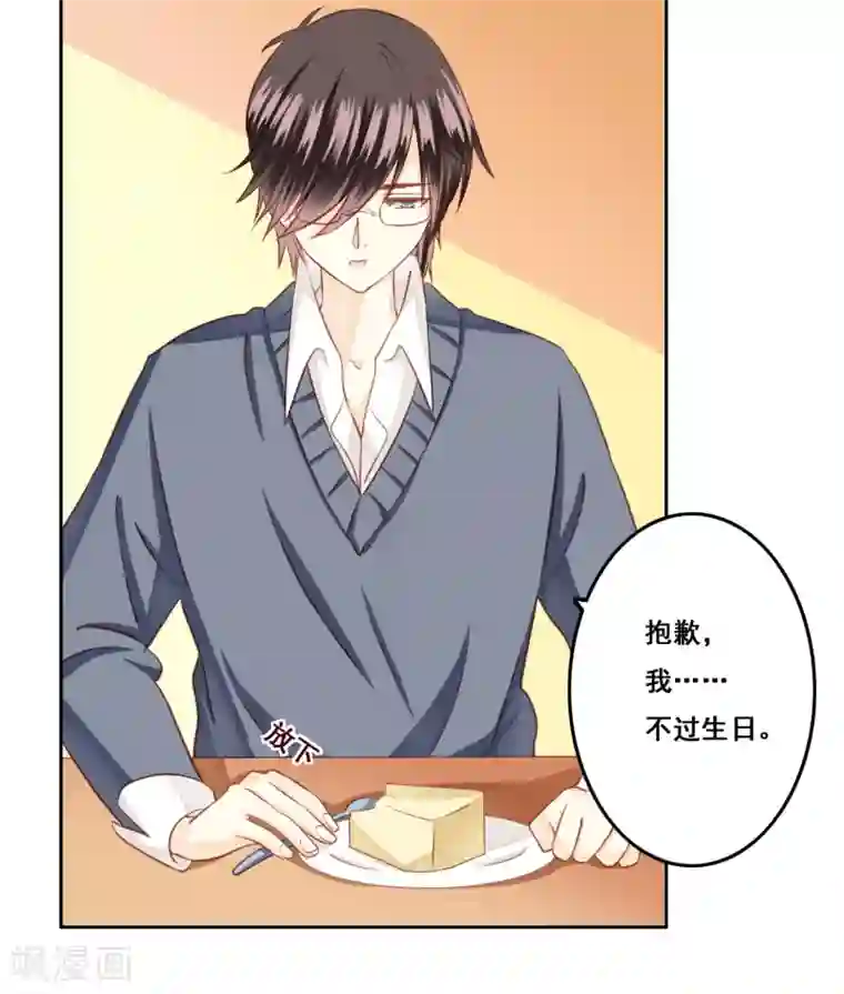 青春测试期第21话 顾隐的生日