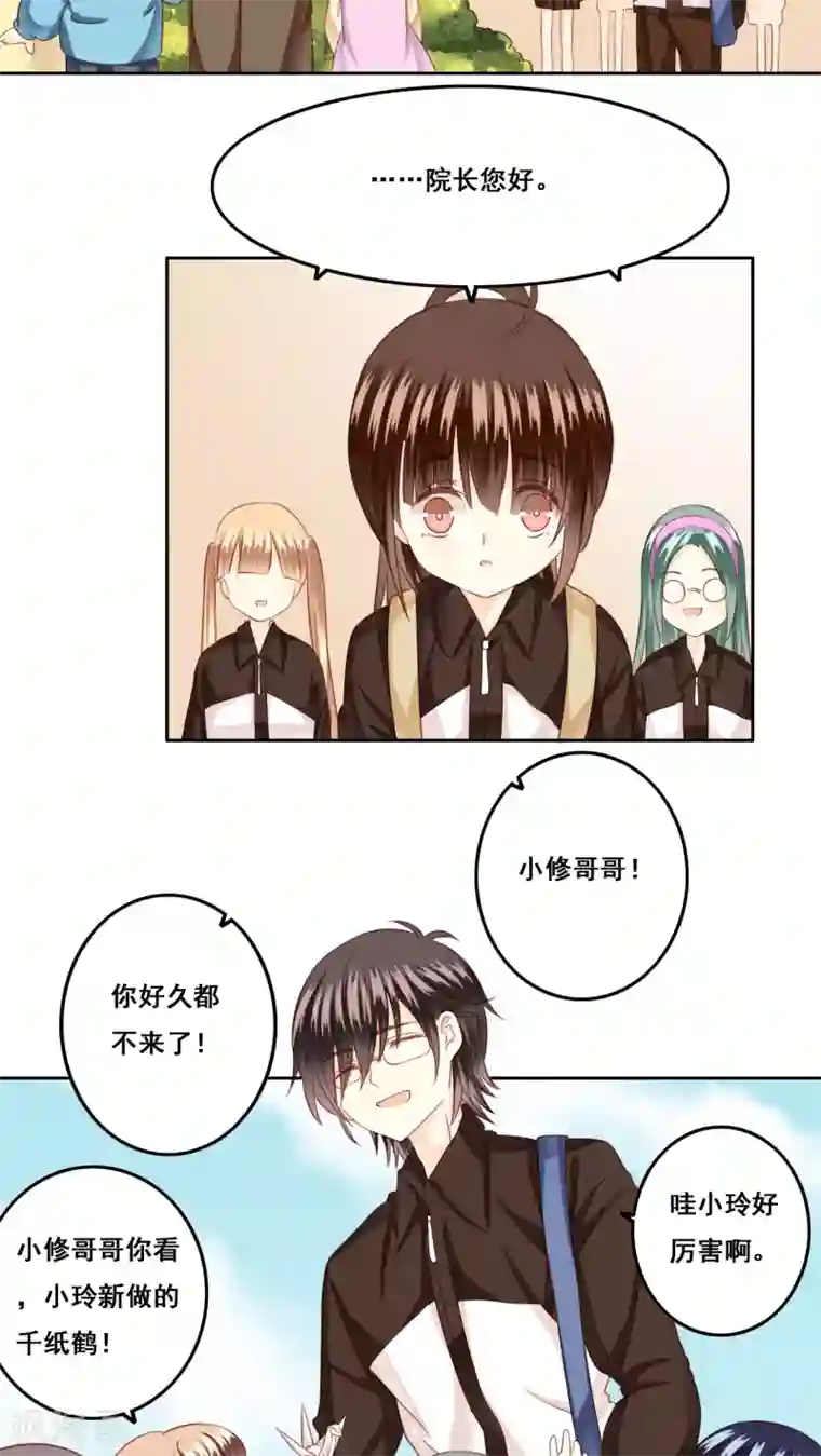 青春测试期第22话 未愈合的伤疤1