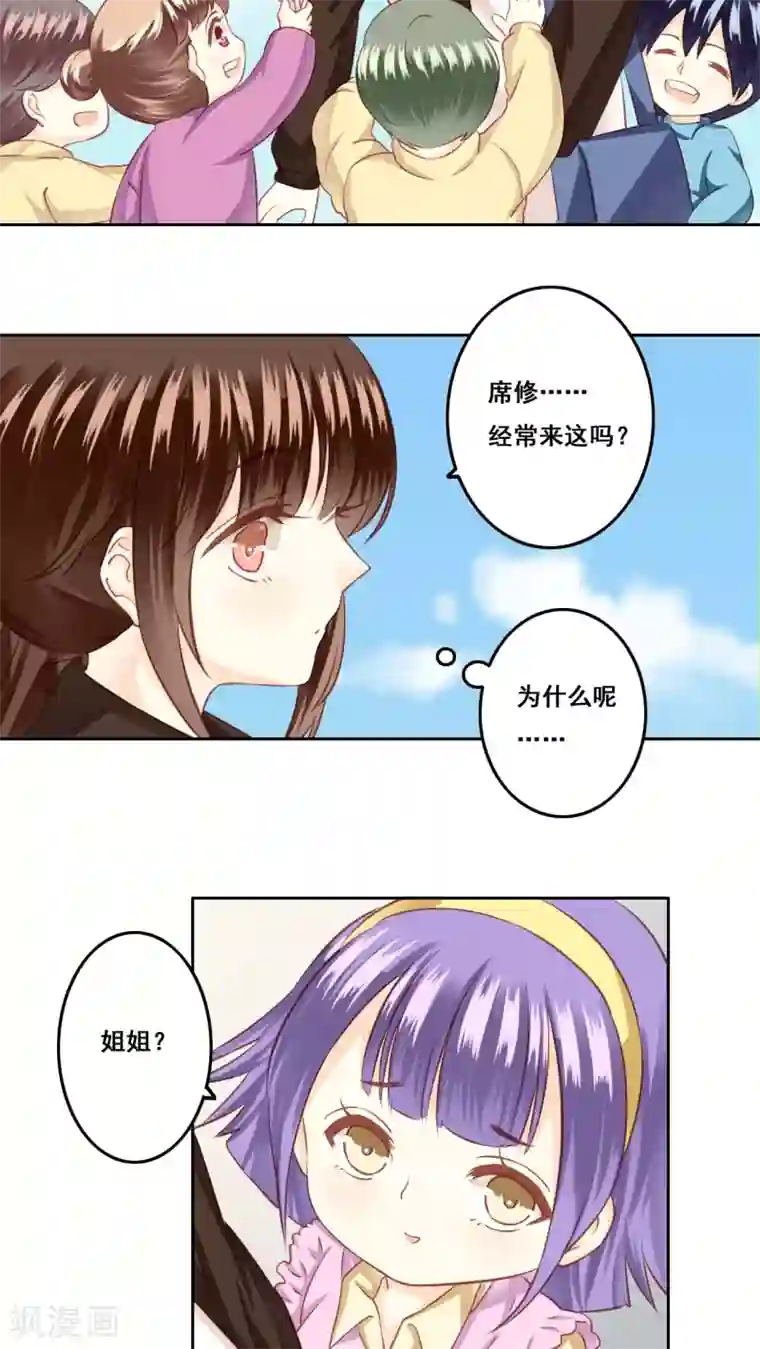 青春测试期第22话 未愈合的伤疤1