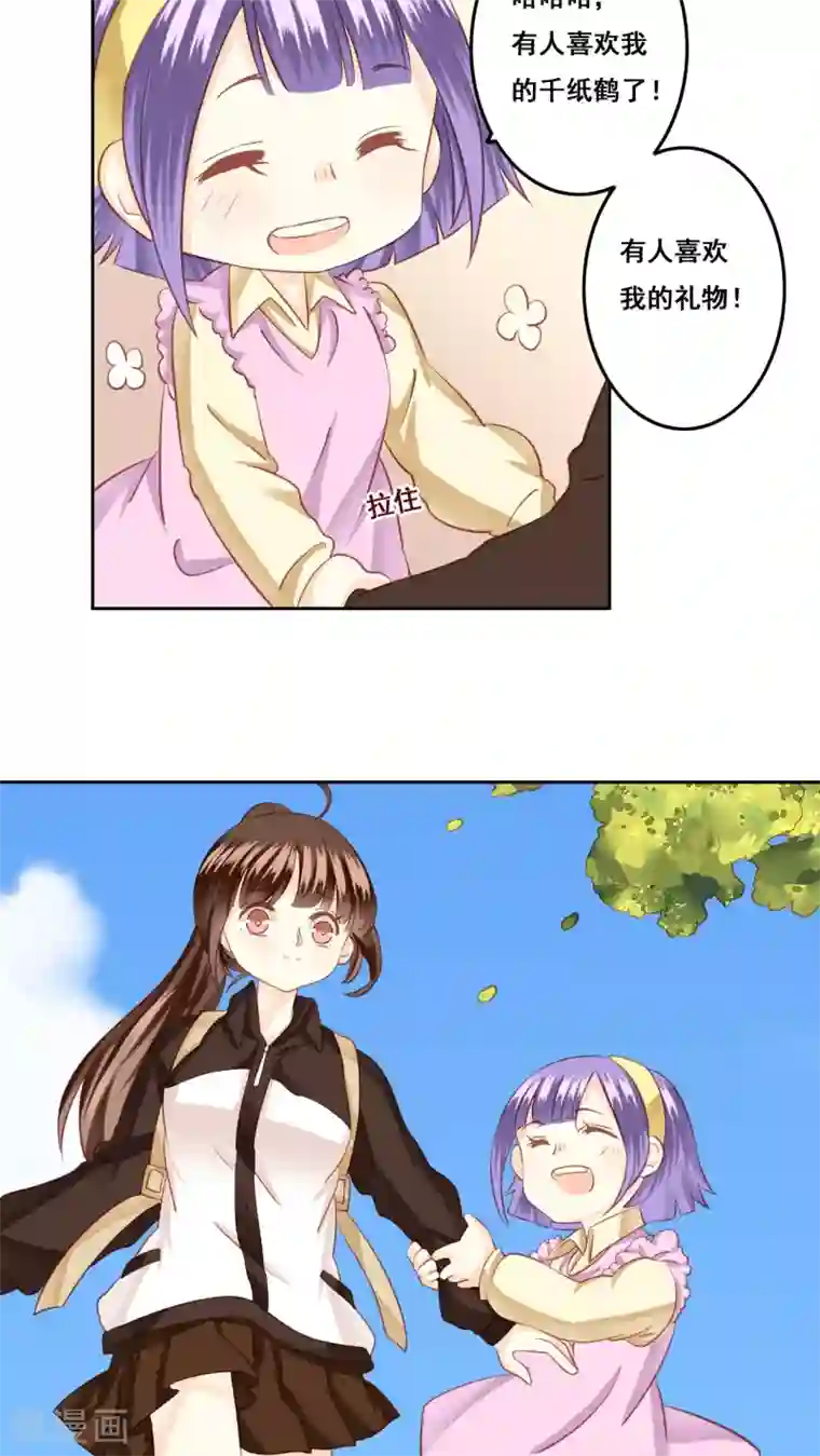 青春测试期第22话 未愈合的伤疤1